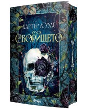 Сборището (The Coven of Bones 1)